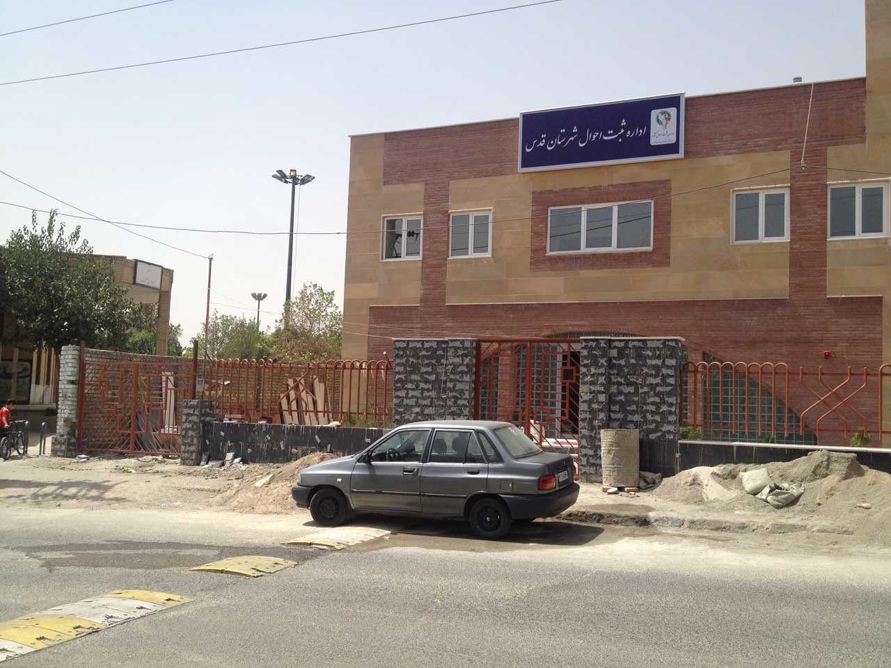 احداث اداره ثبت احوال شهر قدس